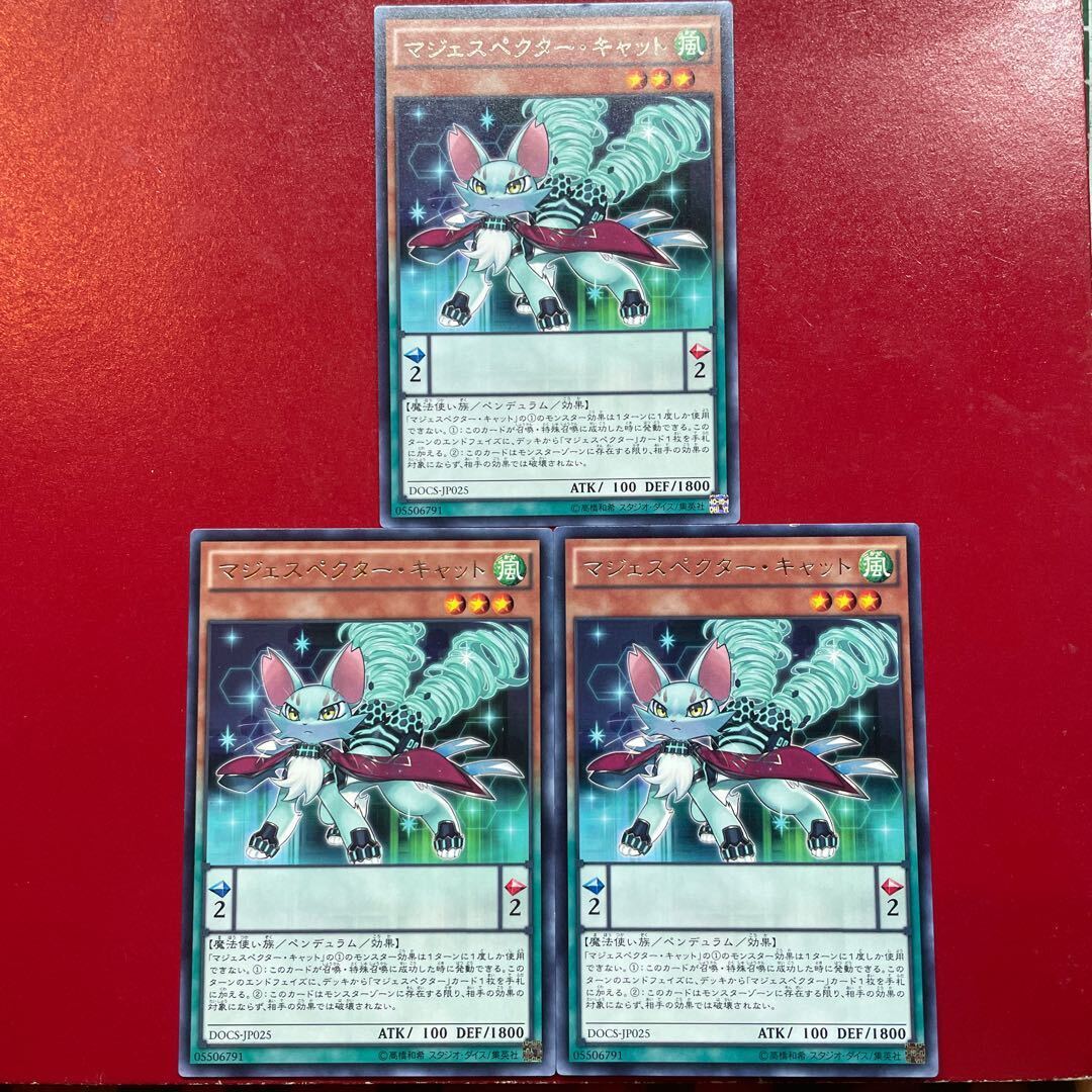 Majespecter Cat - Nekomata