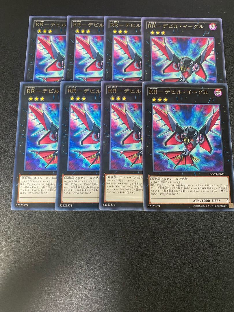 RR-デビル・イーグル