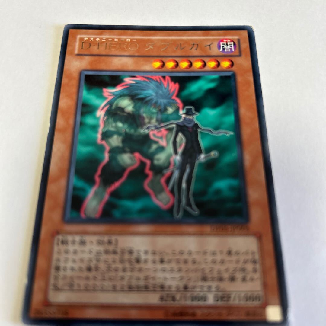 Destiny HERO - Double Dude