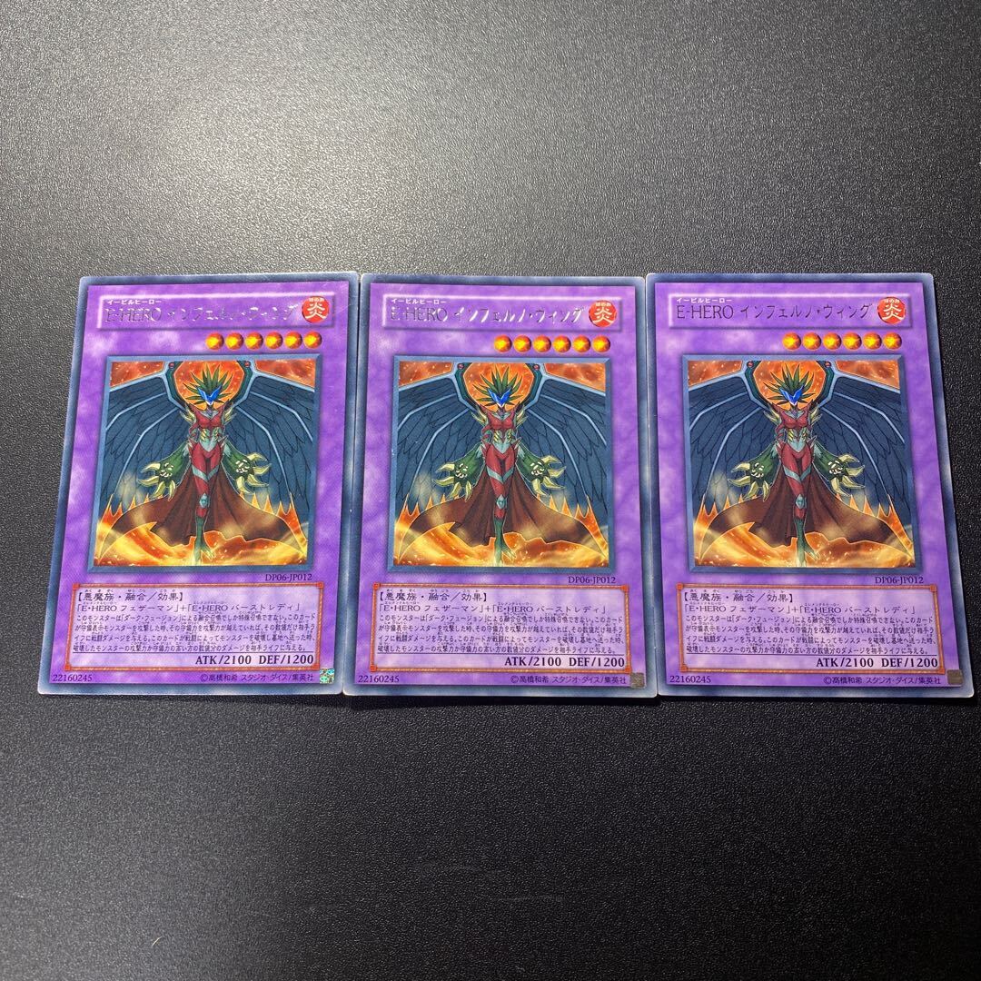 Evil HERO Inferno Wing