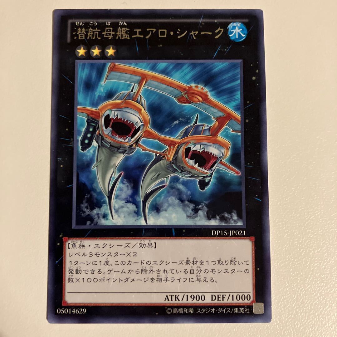 Submersible Carrier Aero Shark