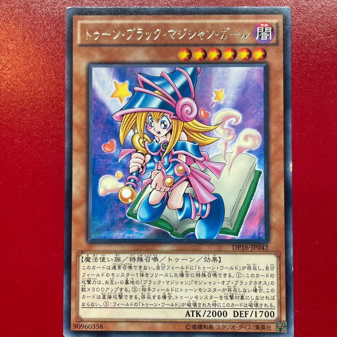 トゥーン・ブラック・マジシャン・ガール