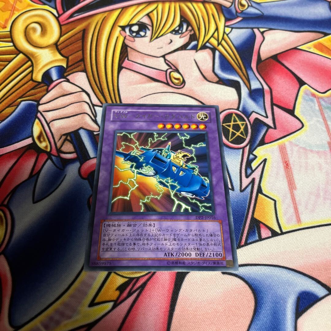 VW-タイガー・カタパルト