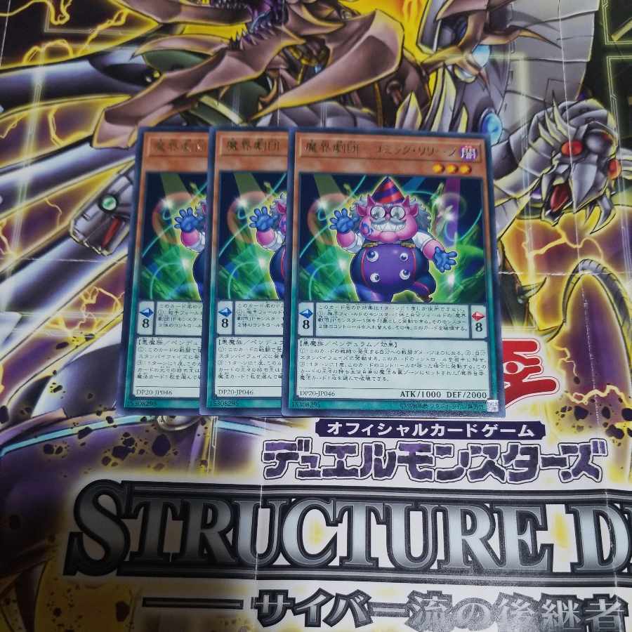 魔界劇団-コミック・リリーフ