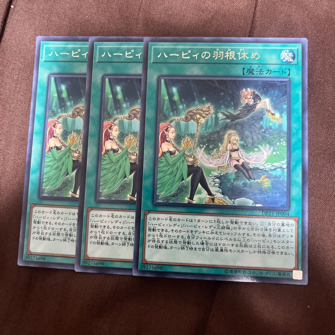 Harpie's Feather Rest