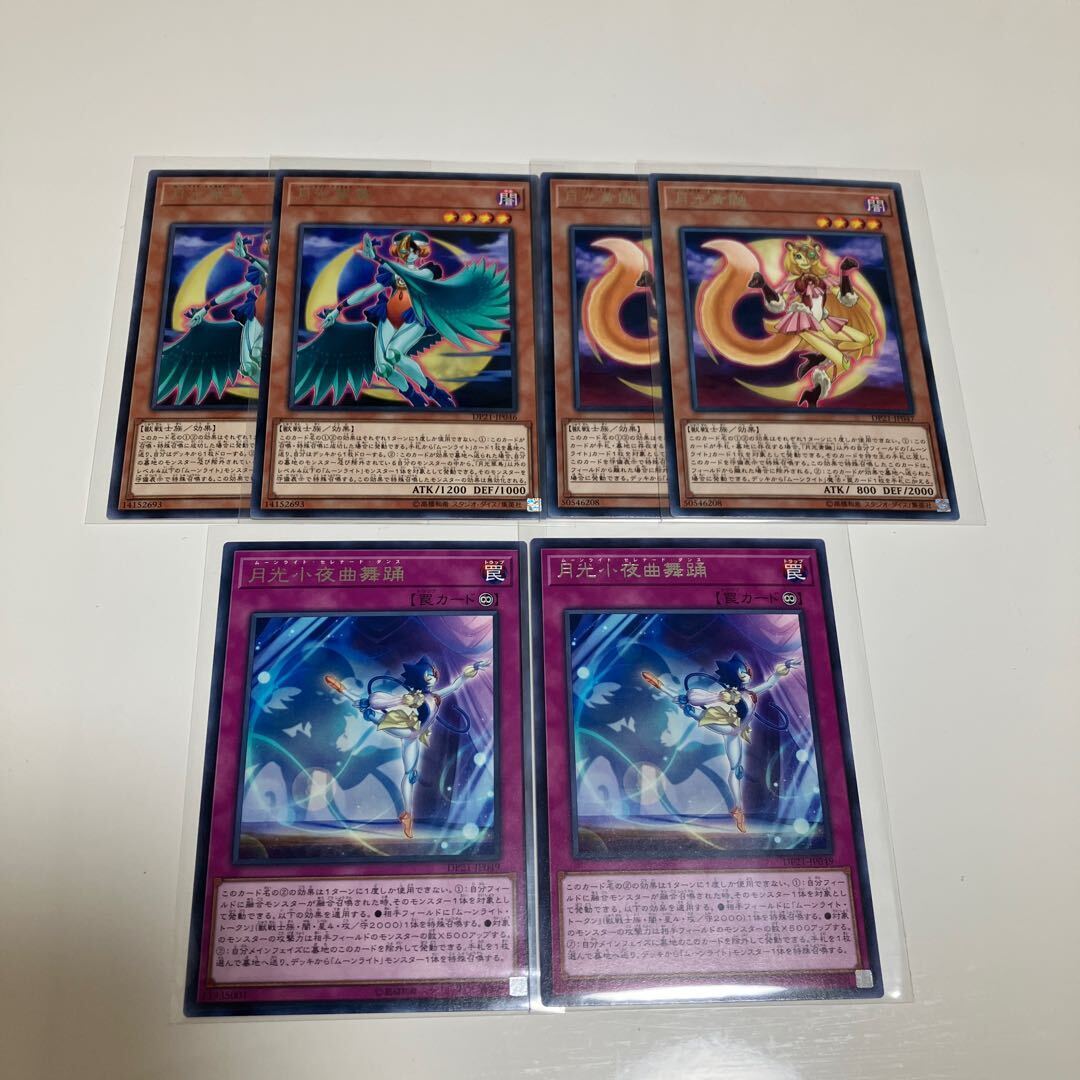 Lunalight Emerald Bird