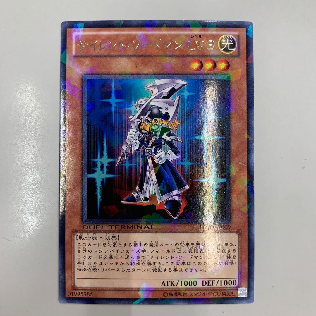 サイレント・ソードマン LV3