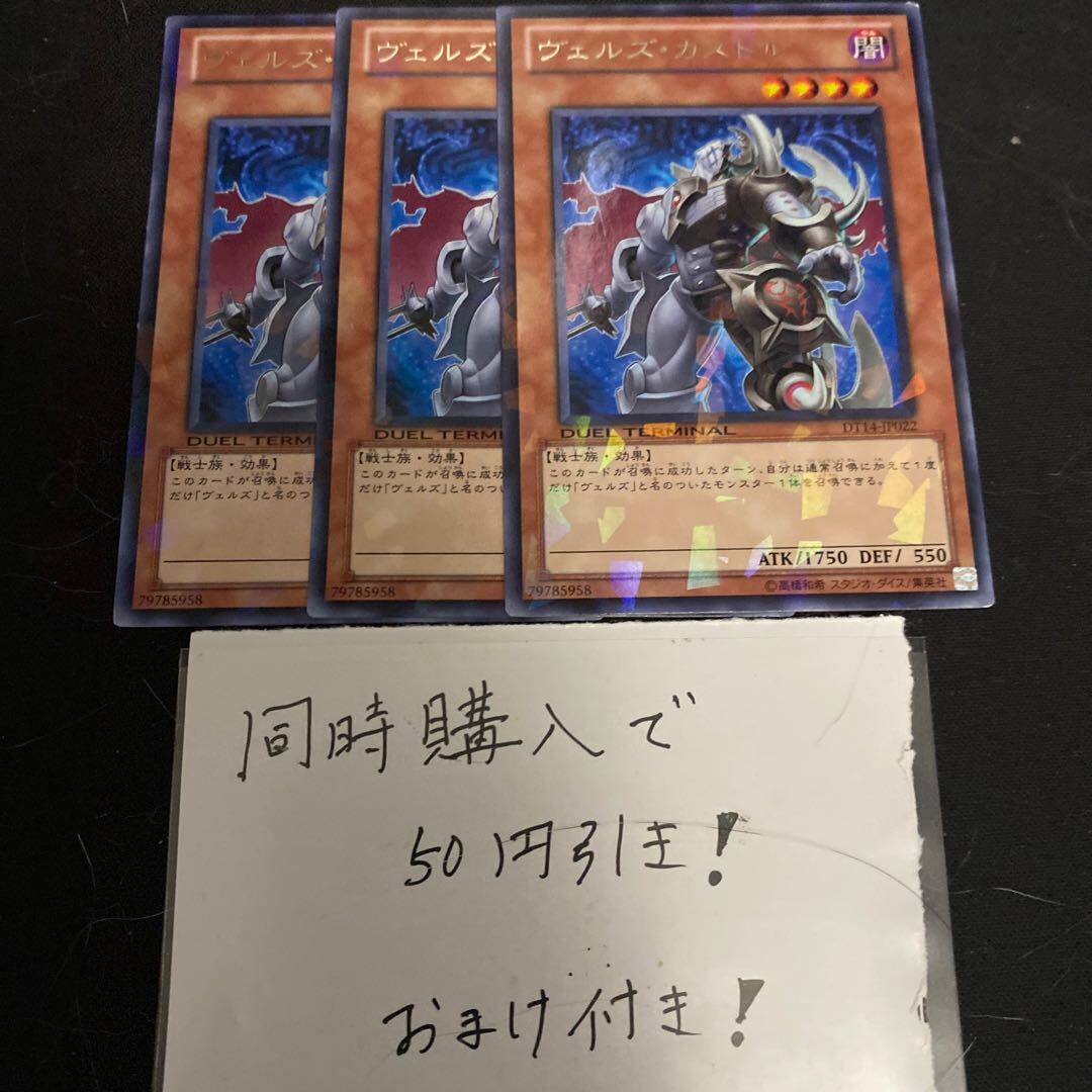 ヴェルズ・カストル