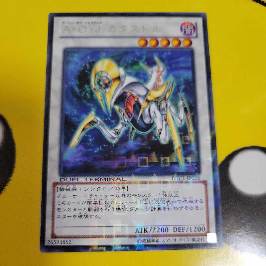 Ally of Justice Catastor