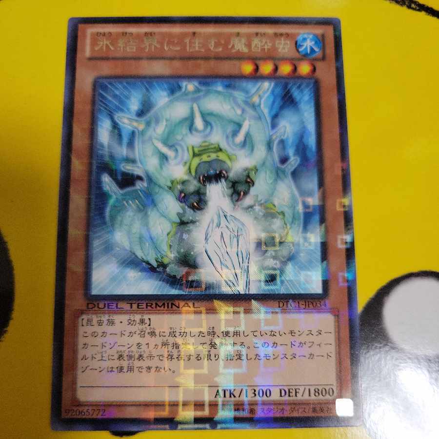 Numbing Grub in the Ice Barrier