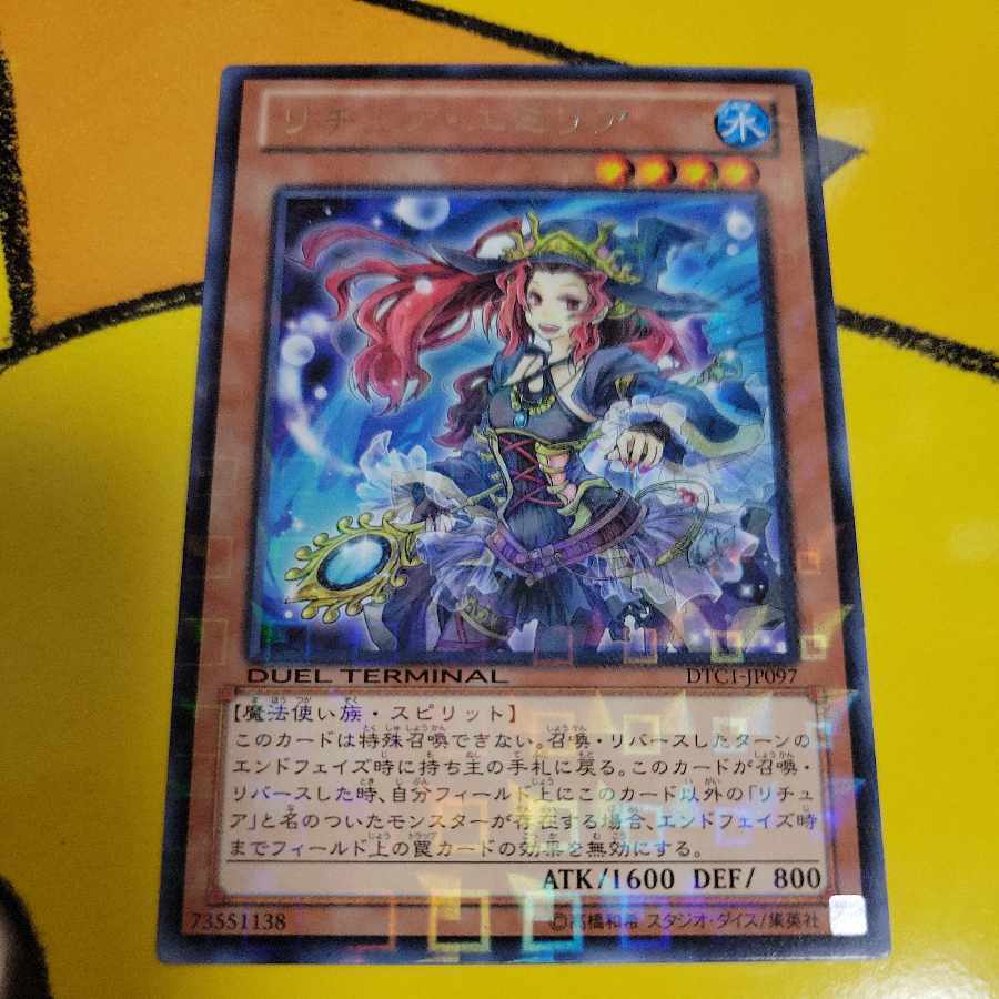 リチュア・エミリア