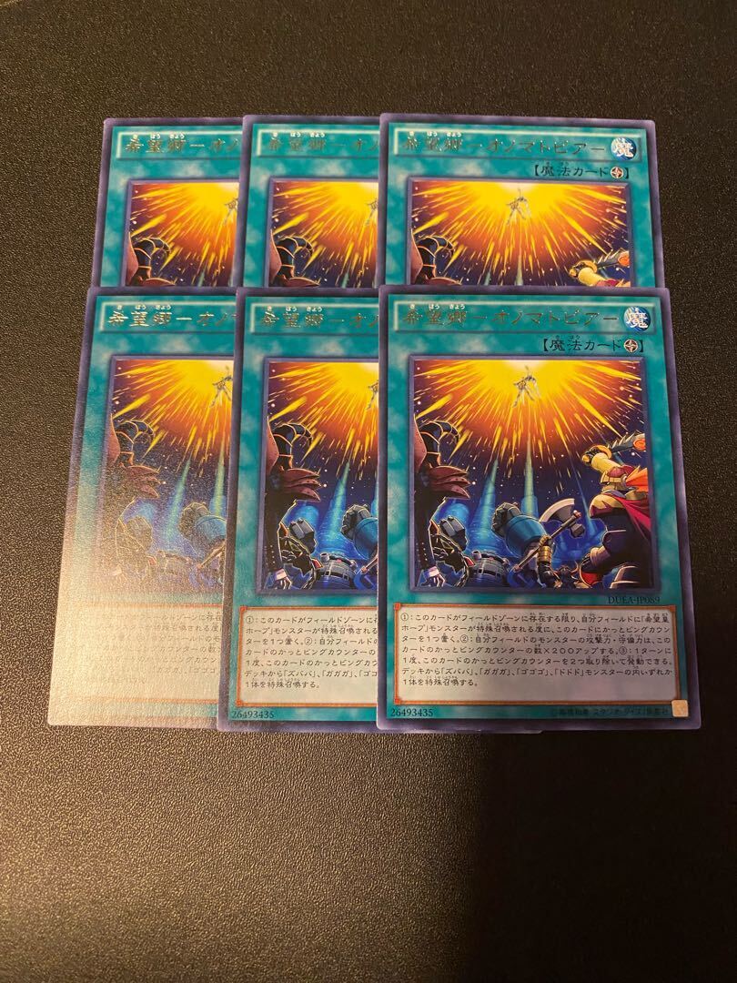 希望郷-オノマトピア-