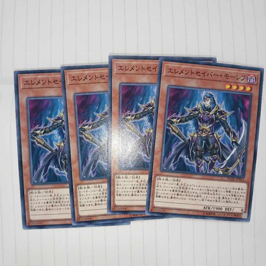 【BGS10】エレメントセイバー・モーレフ