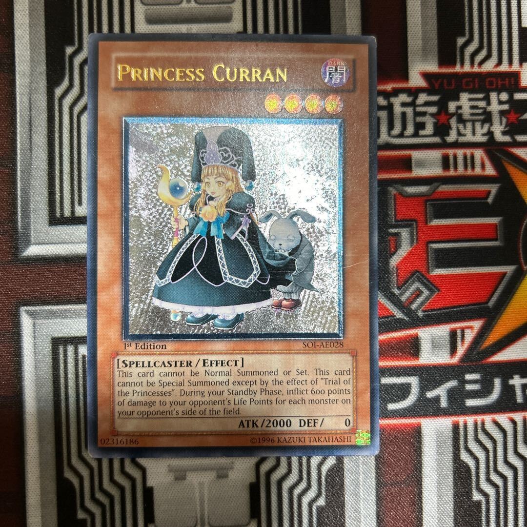 魔法の国の王女-クラン