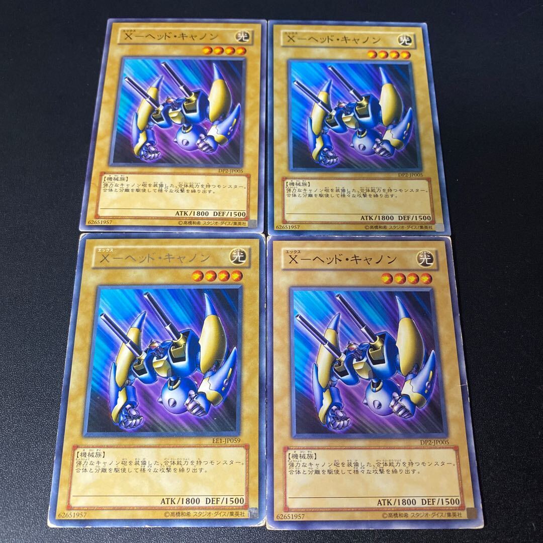 X-ヘッド・キャノン