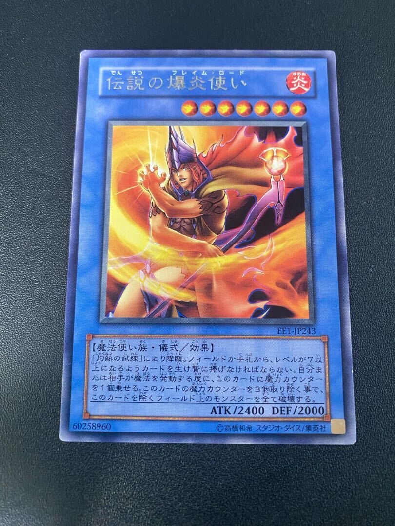 Legendary Flame Lord