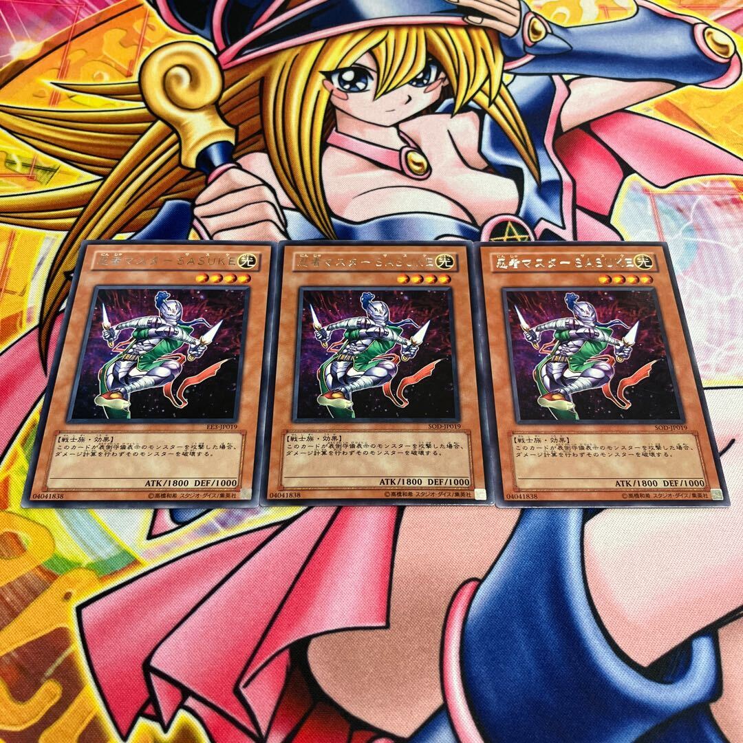 Ninja Grandmaster Sasuke