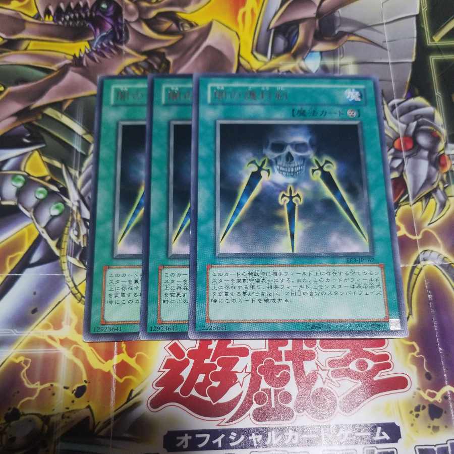 Swords of Concealing Light