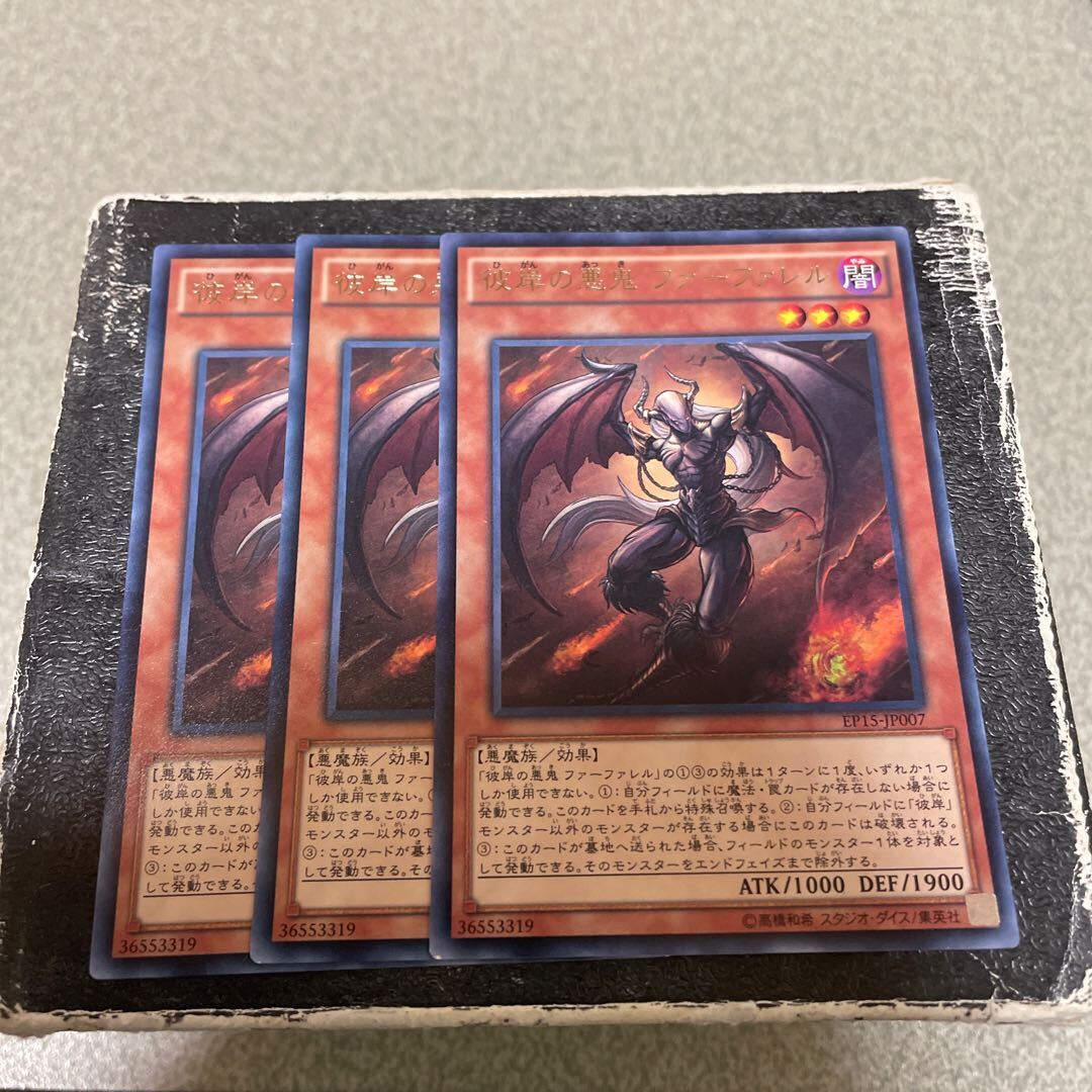 Farfa, Malebranche of the Burning Abyss