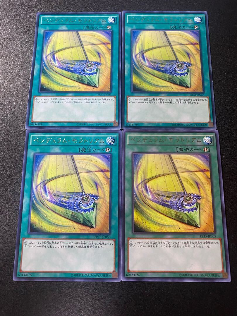 Pendulum Impenetrable