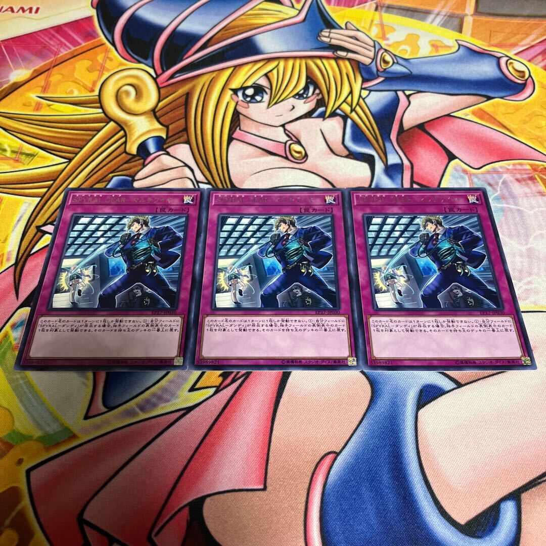 SPYRAL GEAR-Multiワイヤー