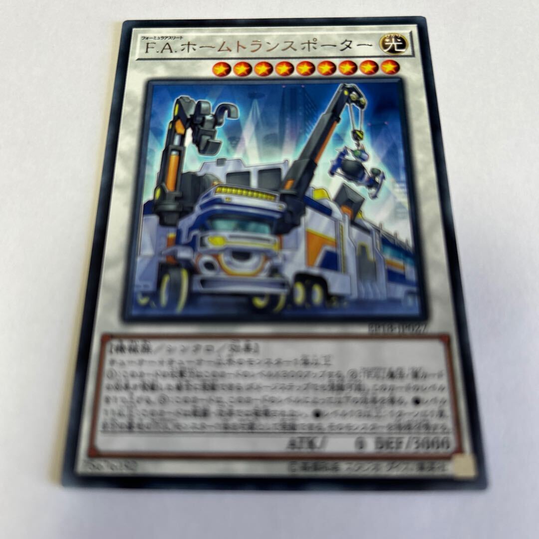 F.A. Motorhome Transport