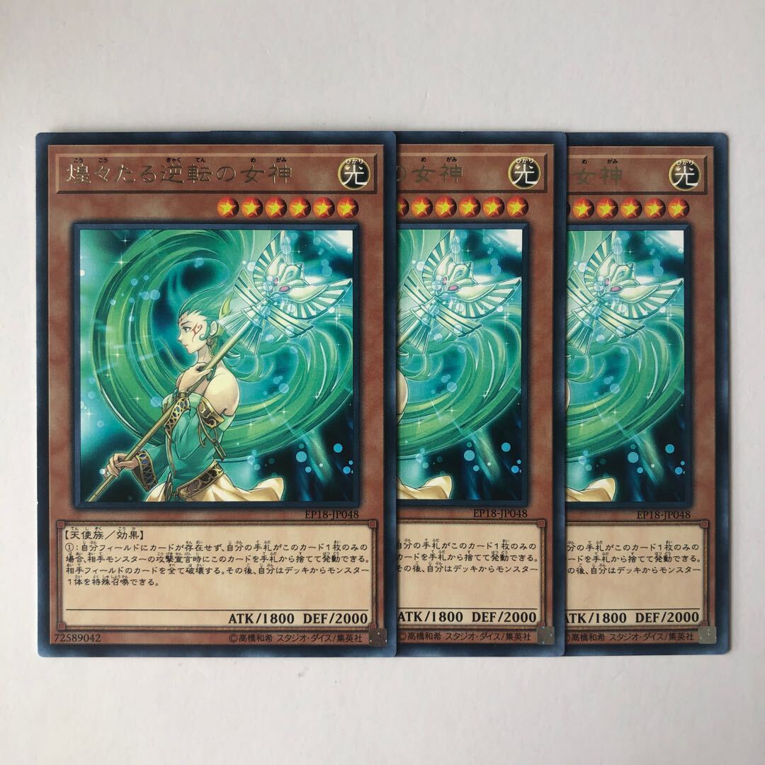 Goddess of Sweet Revenge