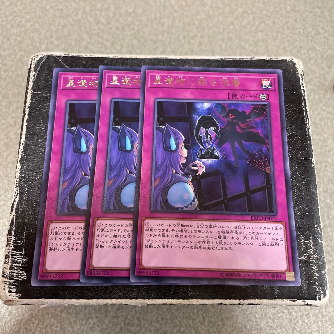 World Legacy's Secret