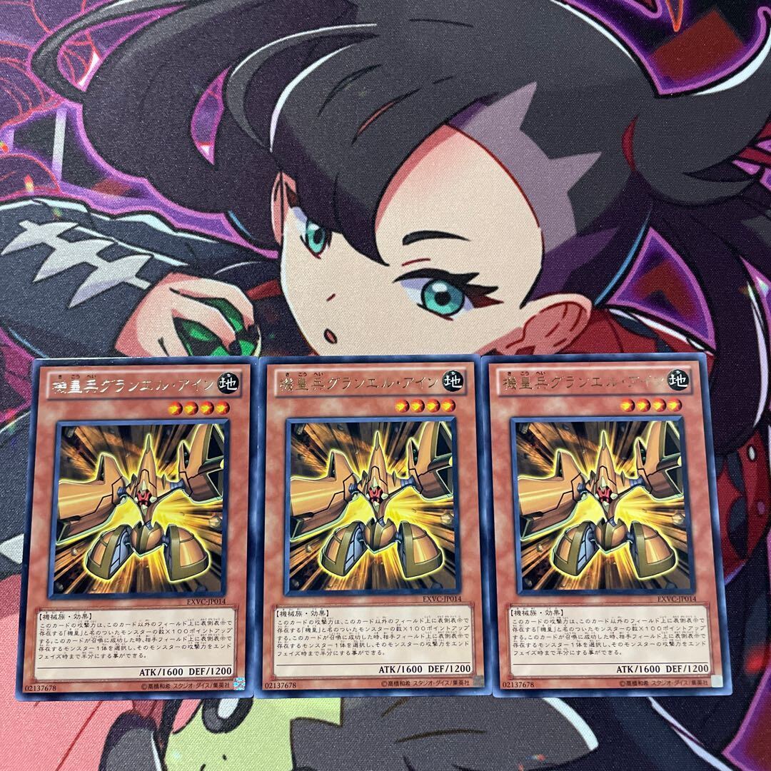 Meklord Army of Granel