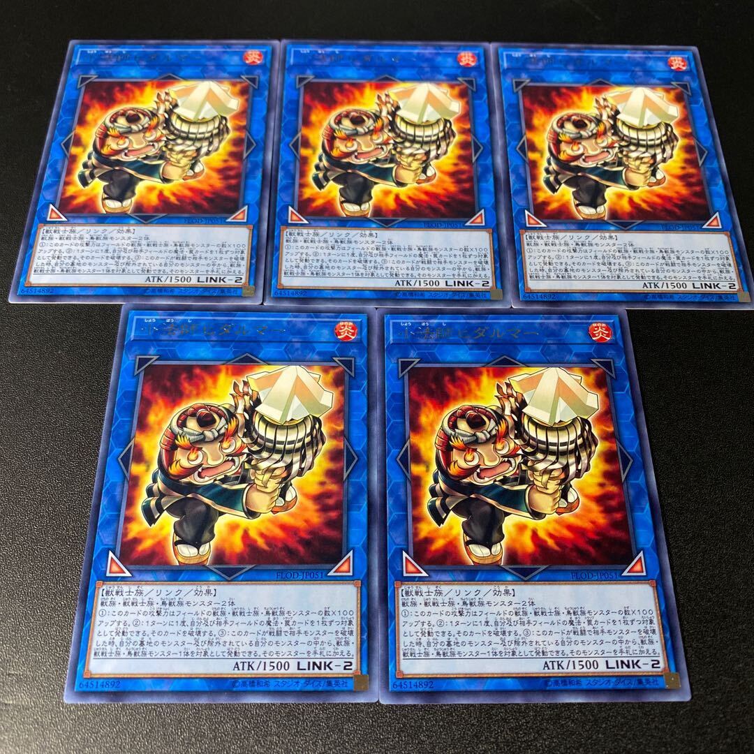 Fire Fighting Daruma Doll