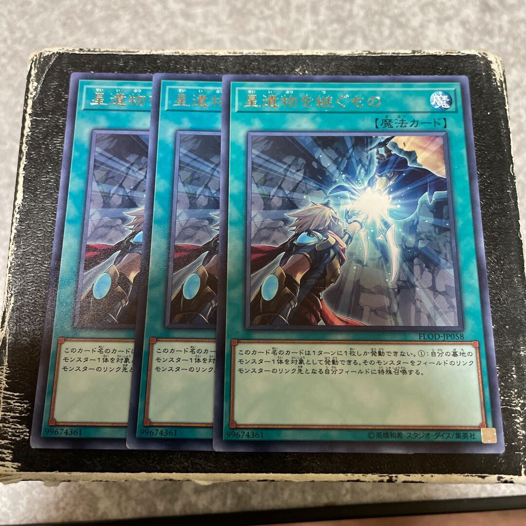 World Legacy Succession