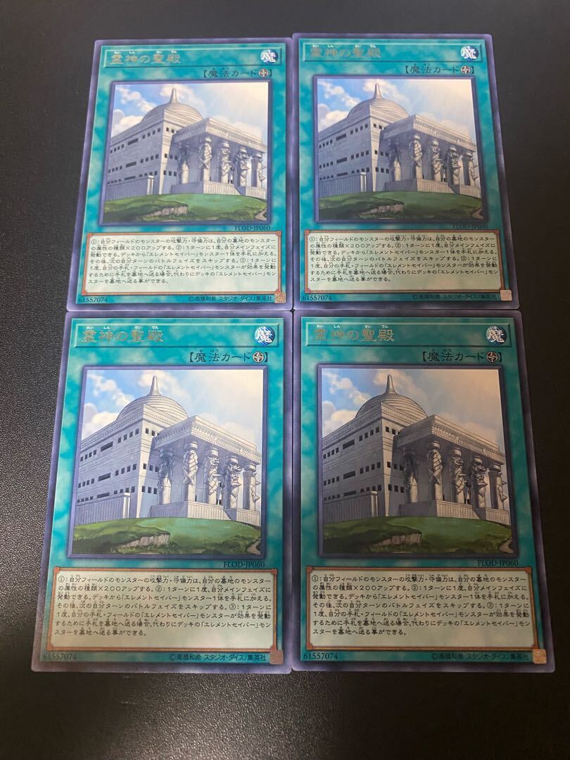 Palace of the Elemental Lords