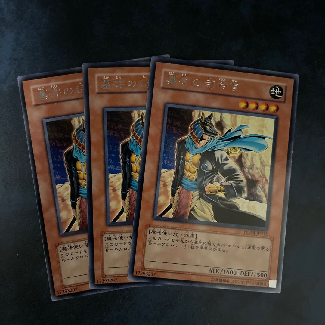 Gravekeeper's Commandant