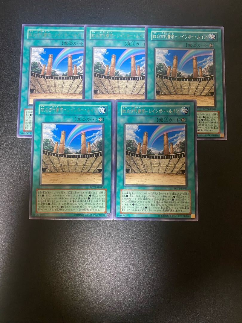 虹の古代都市-Rainbow・ルイン