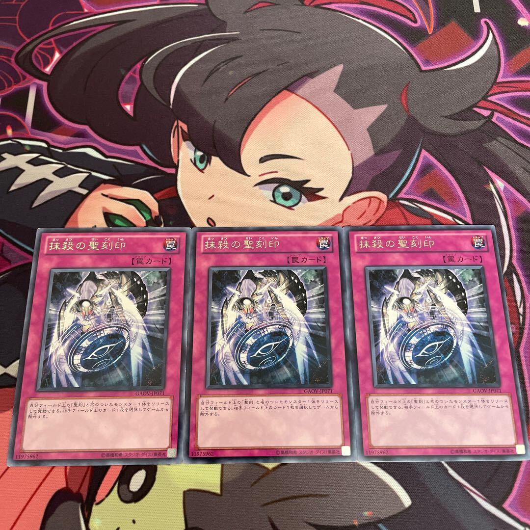 Hieratic Seal of Banishment