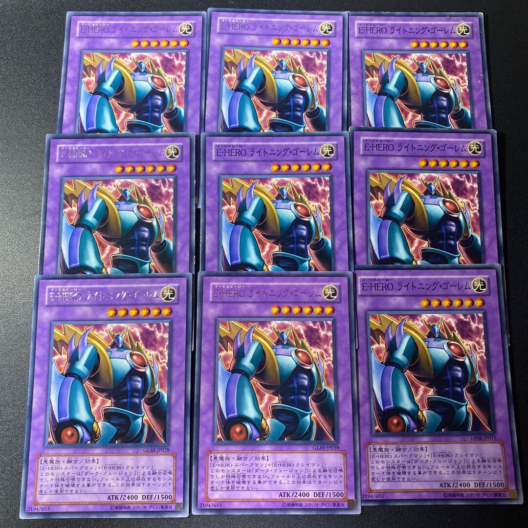 Evil HERO Lightning Golem