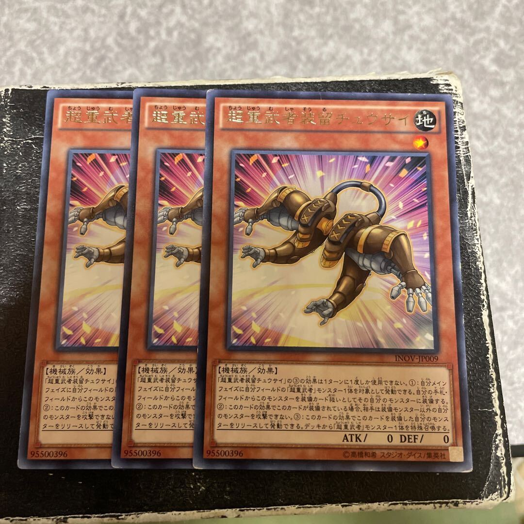 Superheavy Samurai Soulpeacemaker