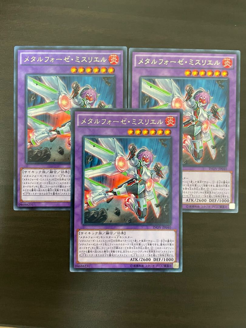 メタルフォーゼ・ミスリエル