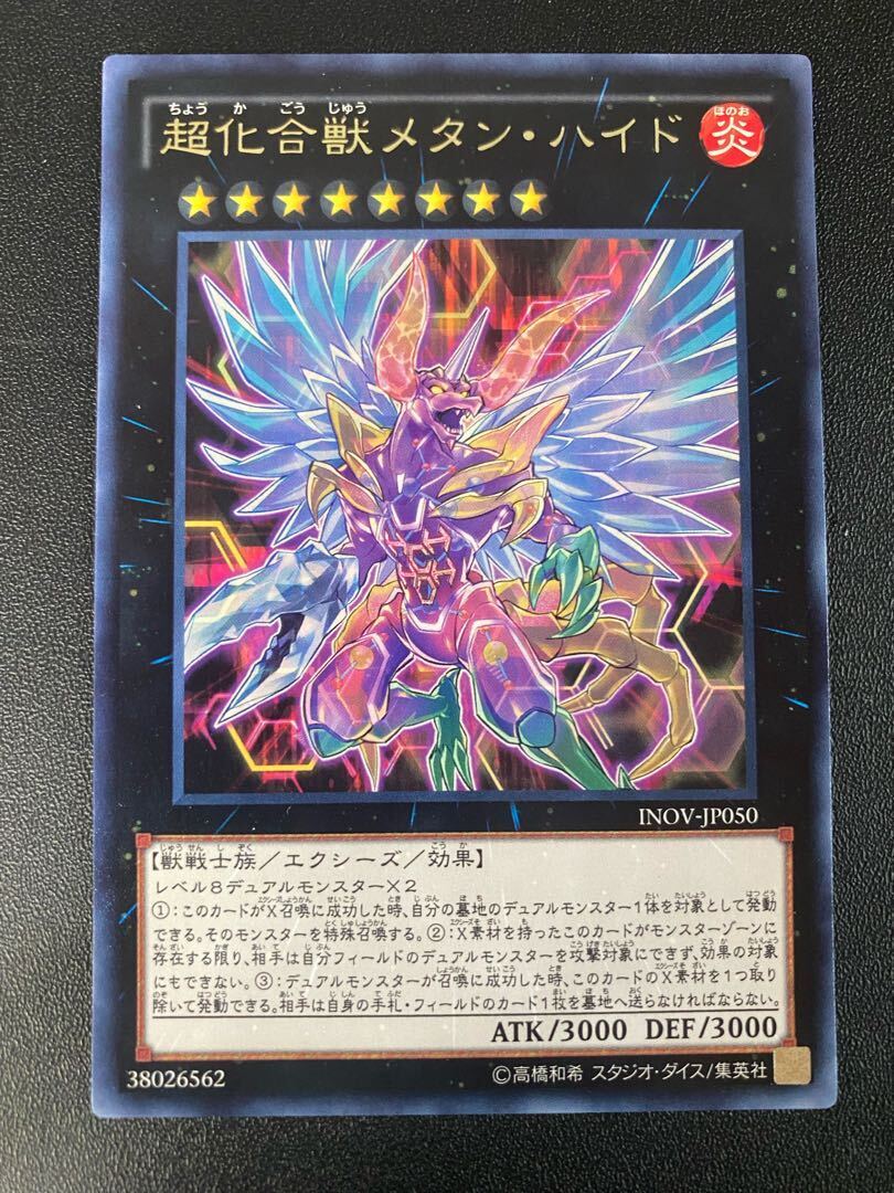 Vola-Chemicritter Methydraco