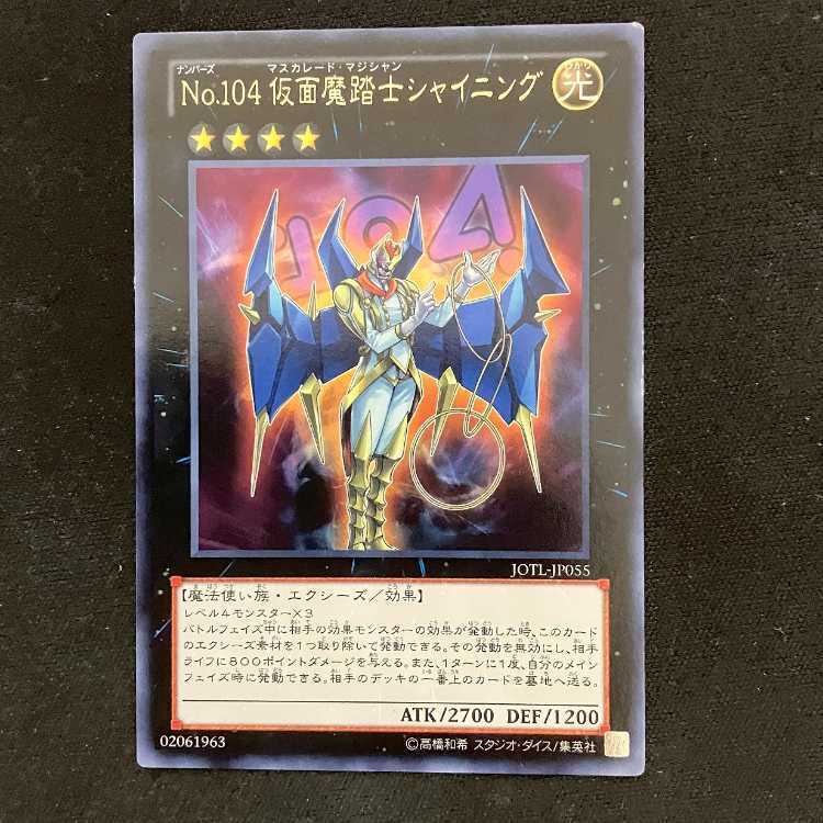 No.104 仮面魔踏士シャイニング 41NHWSc2zPS._UF350,350_QL50_.jpg