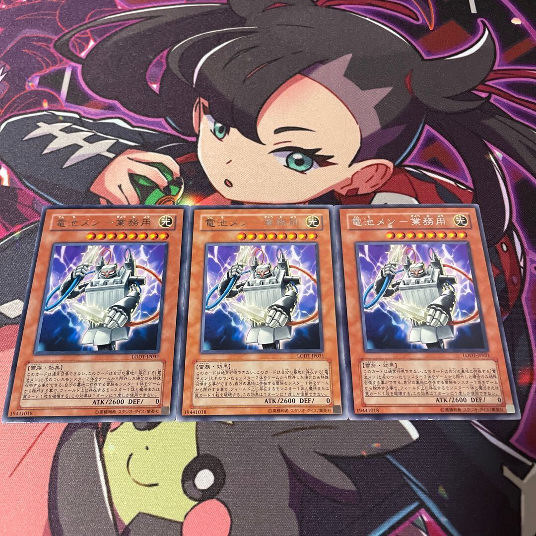 電池メン-業務用