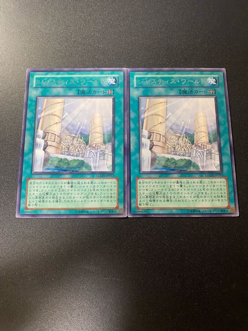 ジャスティス・ワールド