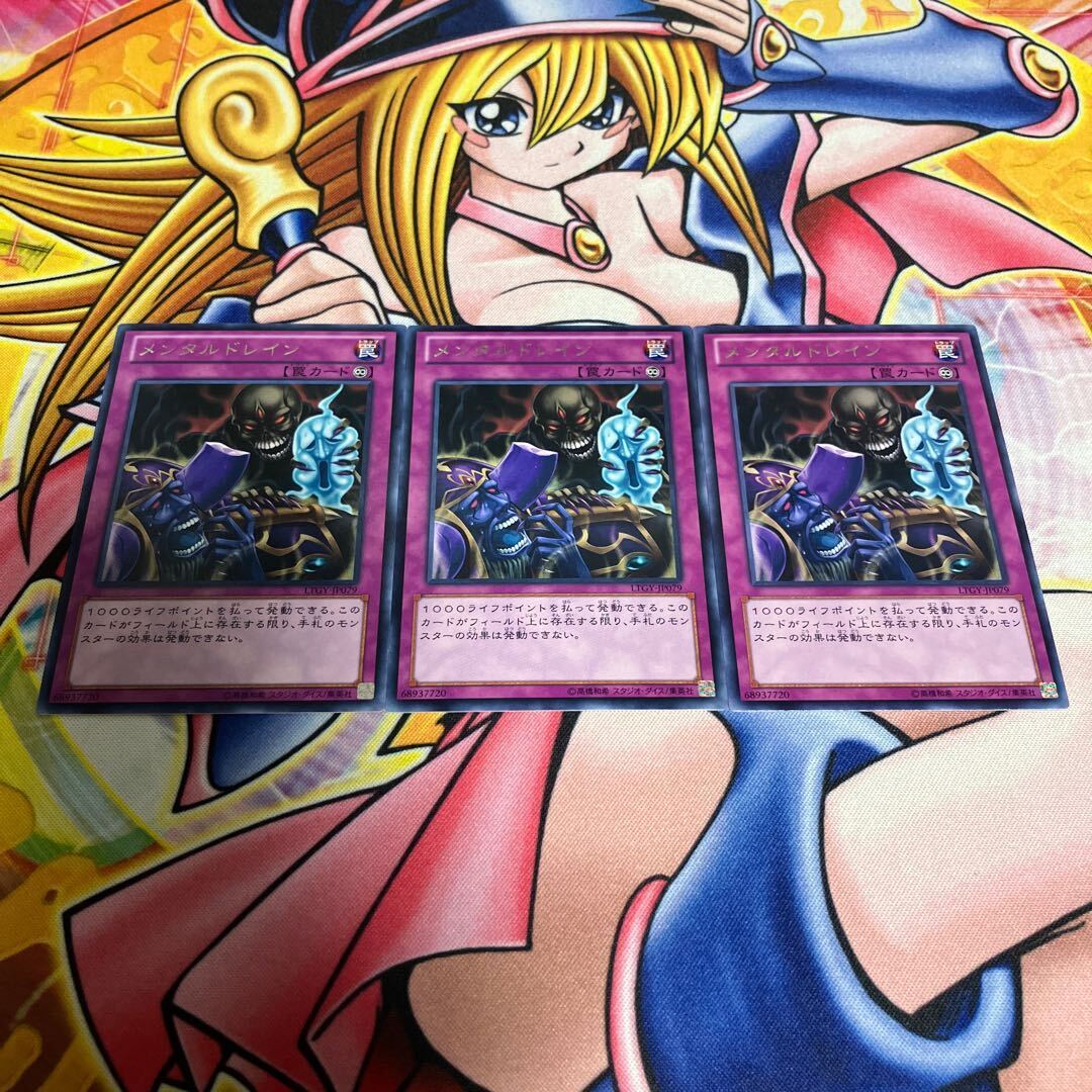 メンタルドレイン