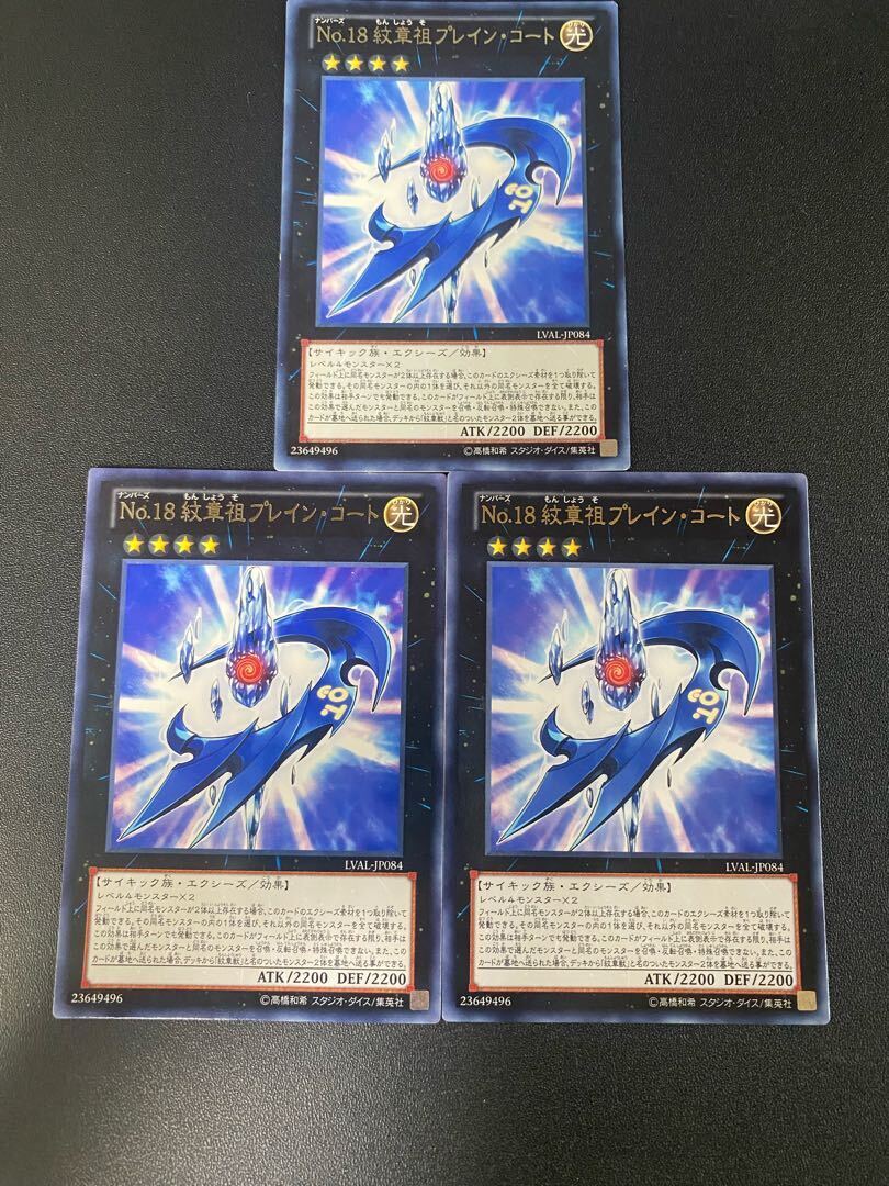 Number 18: Heraldry Patriarch