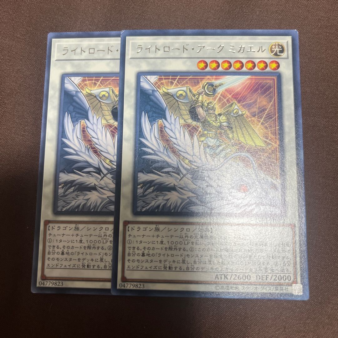 Michael, the Arch-Lightsworn