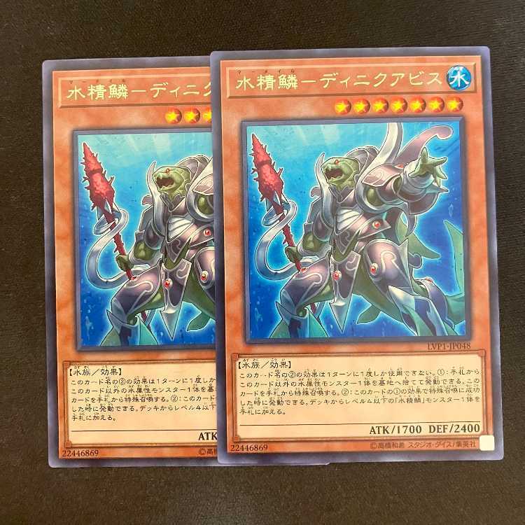 Water精鱗-ディニクアビス