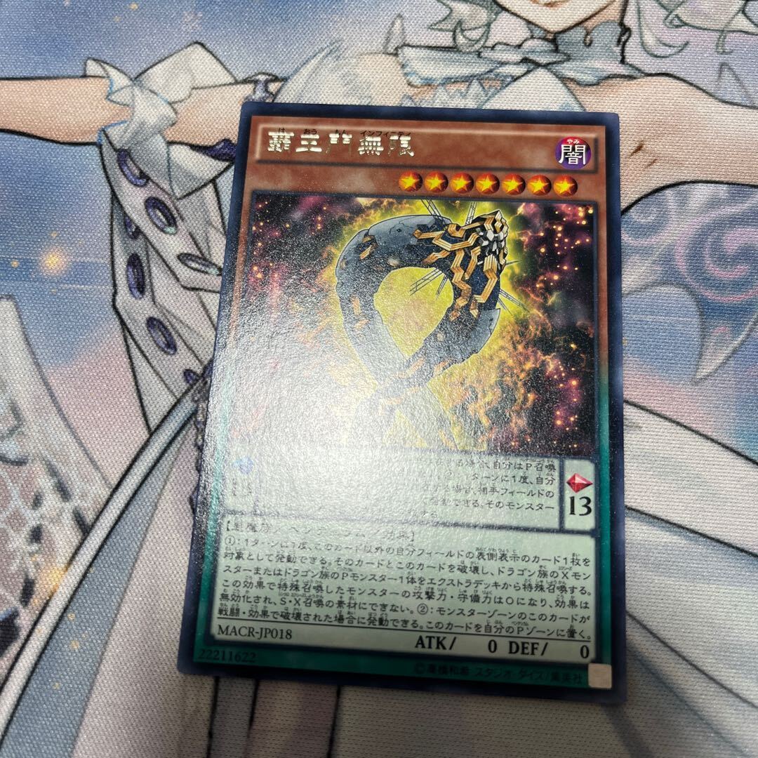 Supreme King Gate Infinity