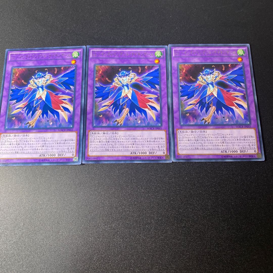 LL-インディペンCilan・ナイチンゲール