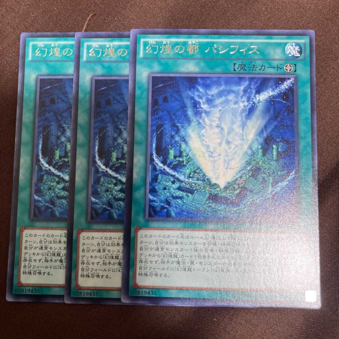 Pacifis, the Phantasm City