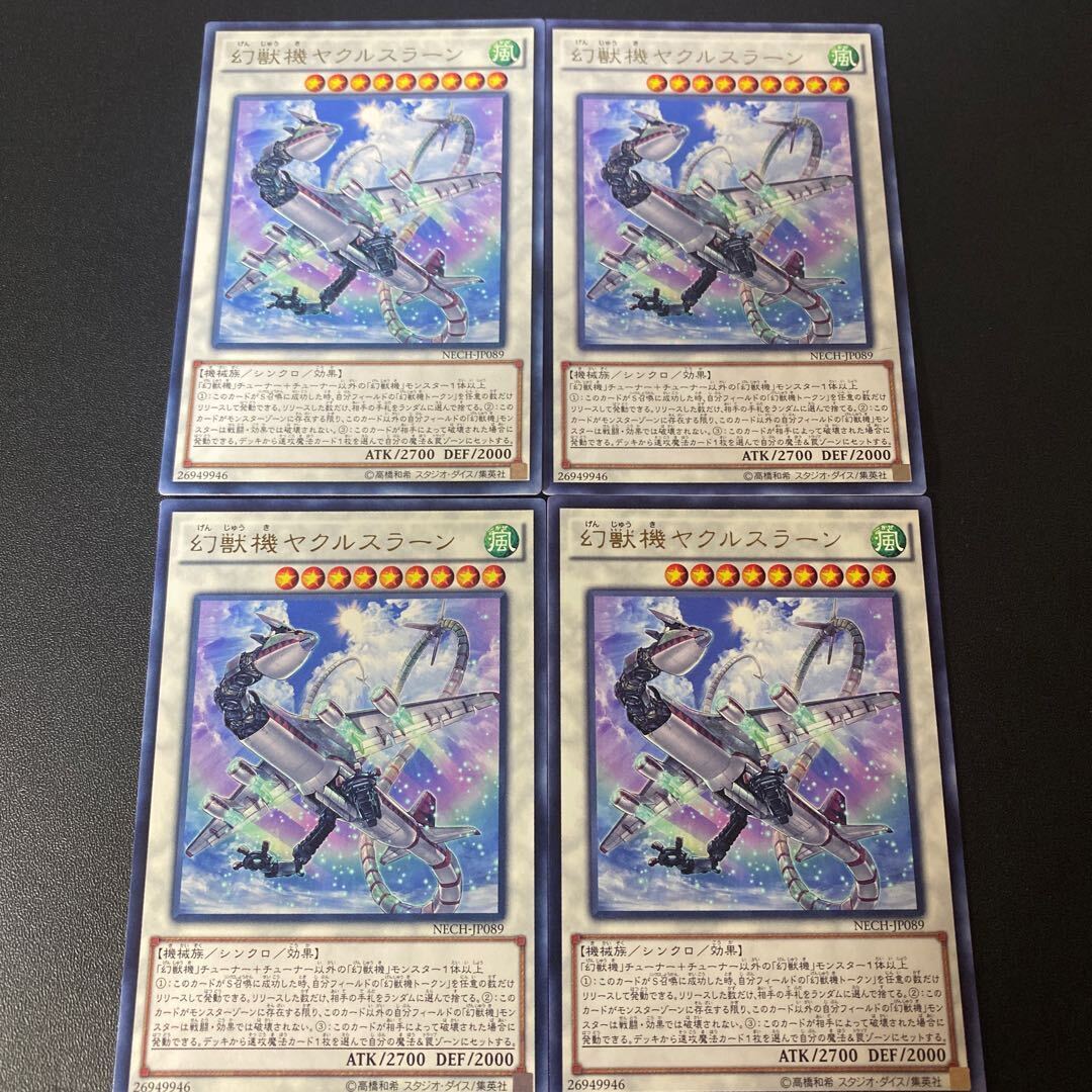 Mecha Phantom Beast Jaculuslan